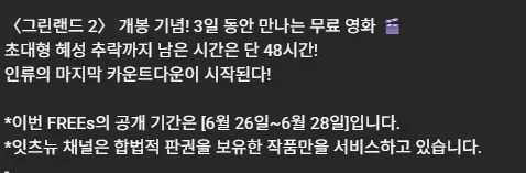 그린랜드