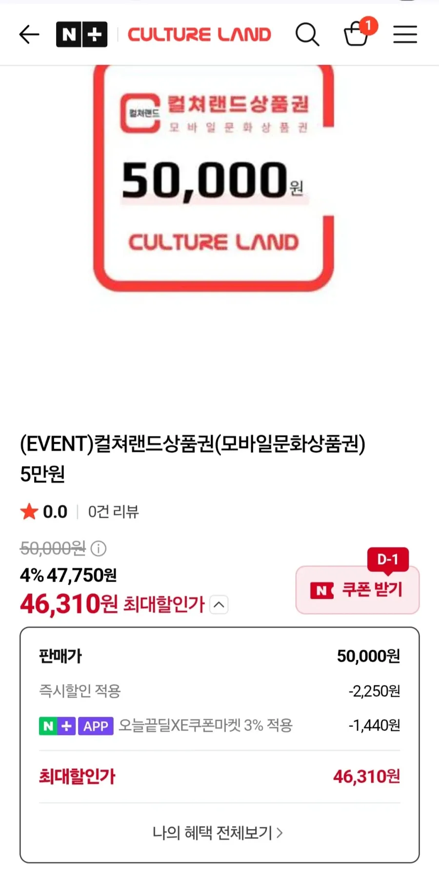 컬처랜드 문화상품권