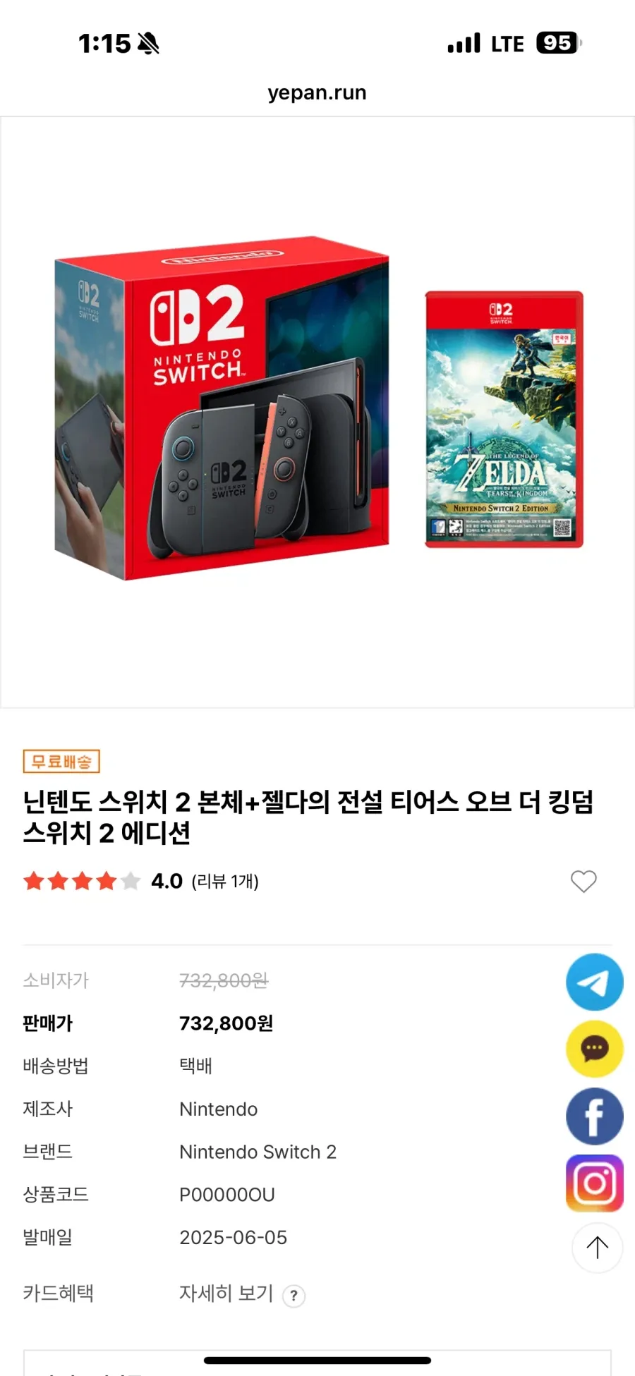 닌텐도 스위치 2 본체+젤다 왕눈 스위치2 에디션