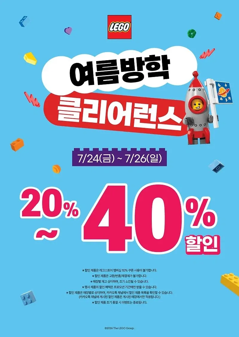 여름방학 클리어런스 / 가격 다양