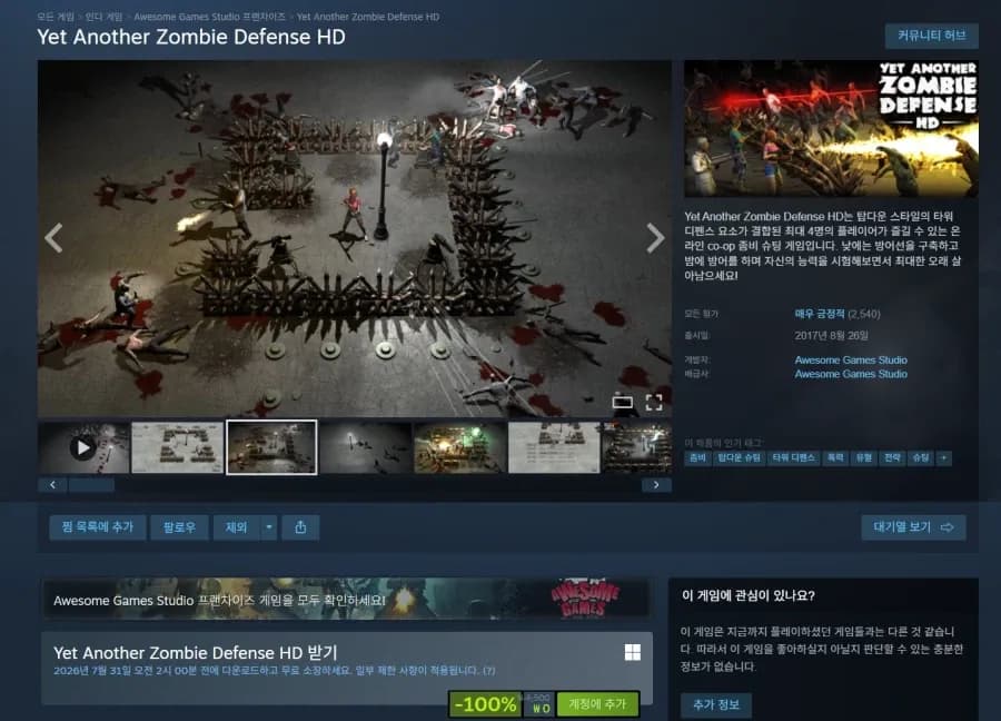 Yet Another Zombie Defense HD