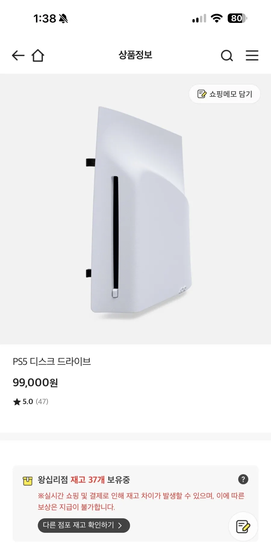 PS5 디스크드라이브 픽업구매,오프라인 [영등포,왕십리]
