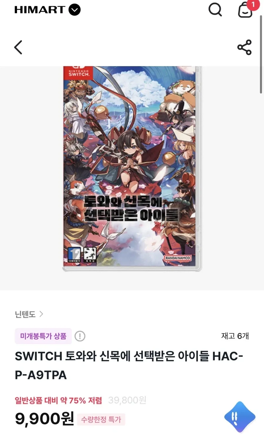 토와와 신목에 선택받은 아이들 9900/무배