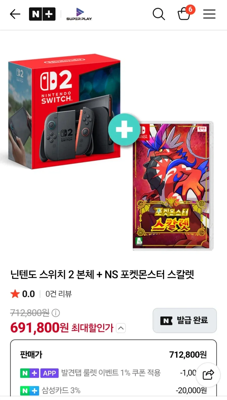 스위치 2 본체 + 포켓몬 스칼렛 692800(삼성카드)/3000