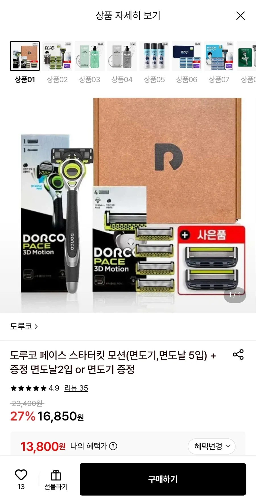도루코 페이스 면도기+면도날 5입+면도날 2입