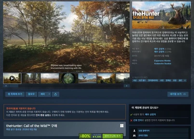 theHunter: Call of the Wild™ 할인