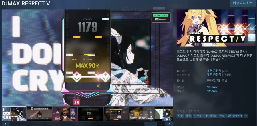 유명 리듬게임 [DJMAX,KALPA,니엔텀,EZ2ON]