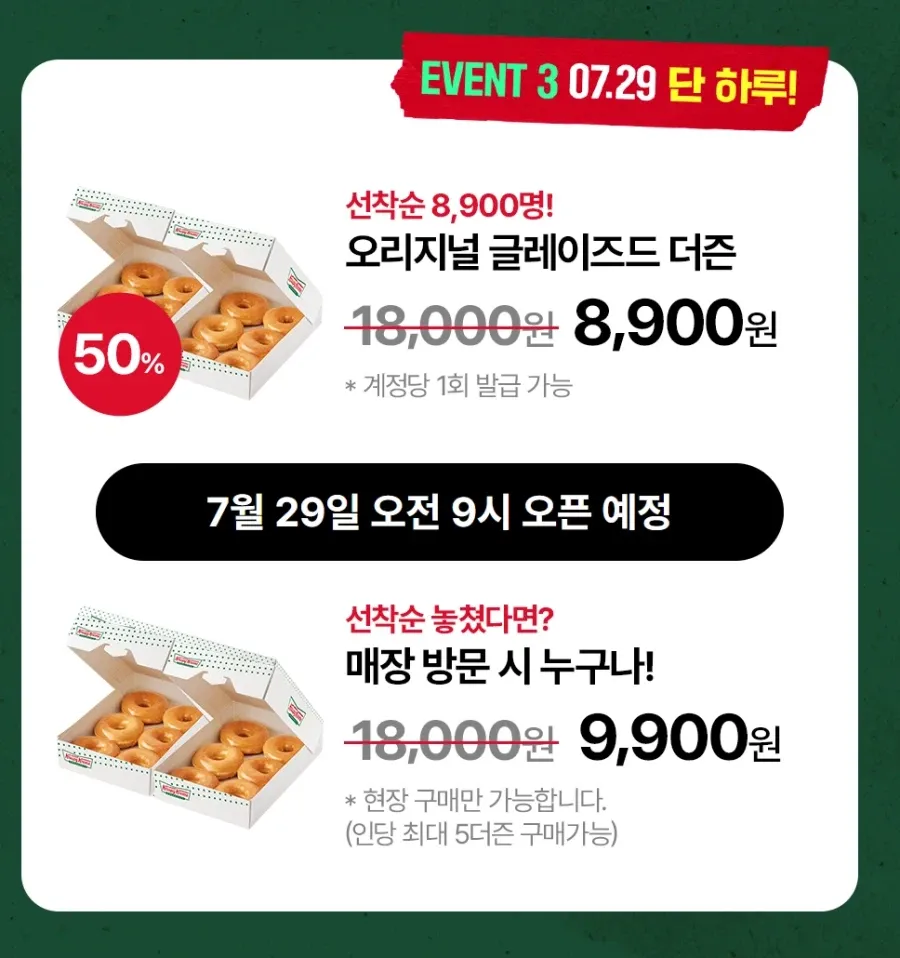 오리지널 글레이즈드 더즌 8900