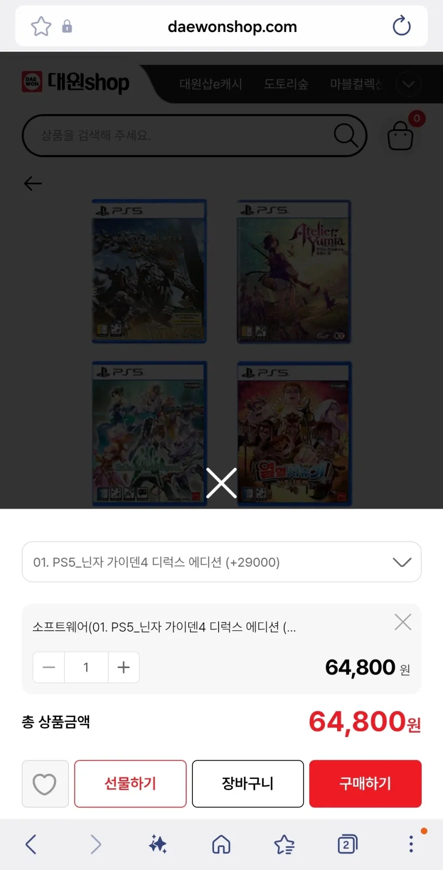 PS5 닌자가이덴4 디럭스 에디션