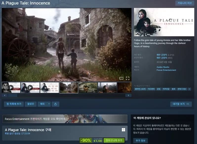 A Plague Tale: Innocence 할인