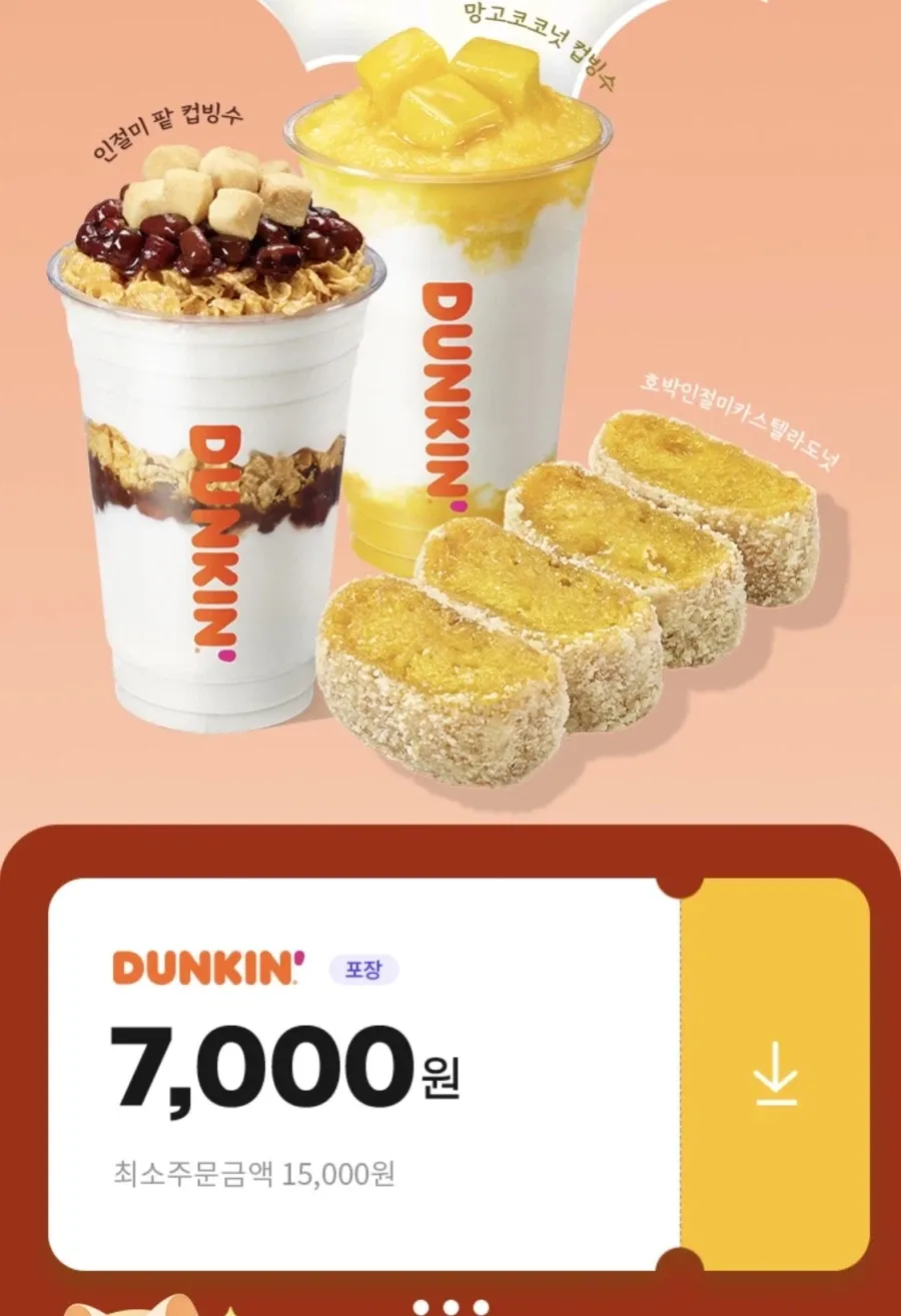 땡겨요 포장 7천원, 당근페이 6천원 할인