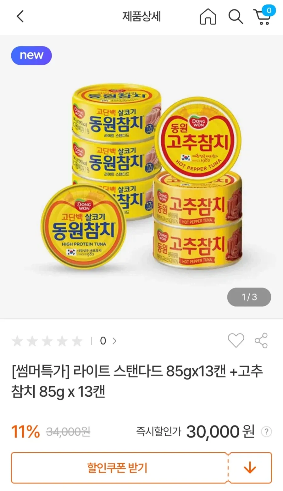 라이트스탠다드 85gx13캔+고추참치 85gx13캔
