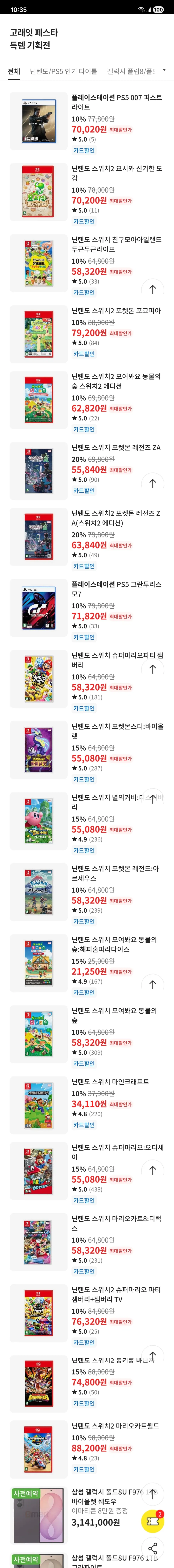 (ps5,ns,ns2)디지털그랩 타이틀 최대 20%할인