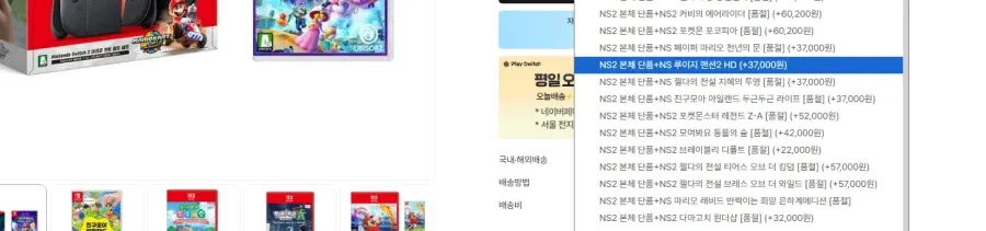스위치 2 기본세트 + 루이지 맨션 2 HD