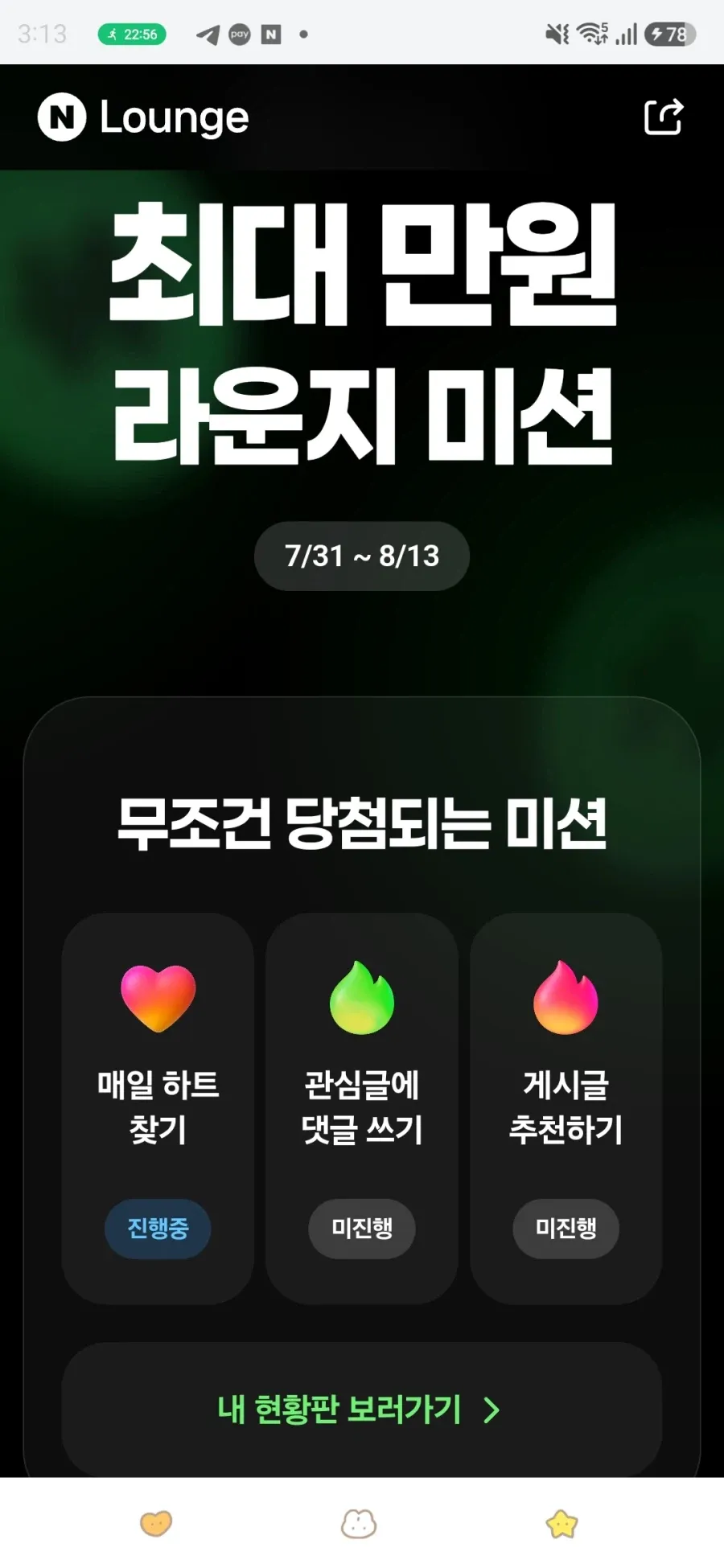 라운지이밴트