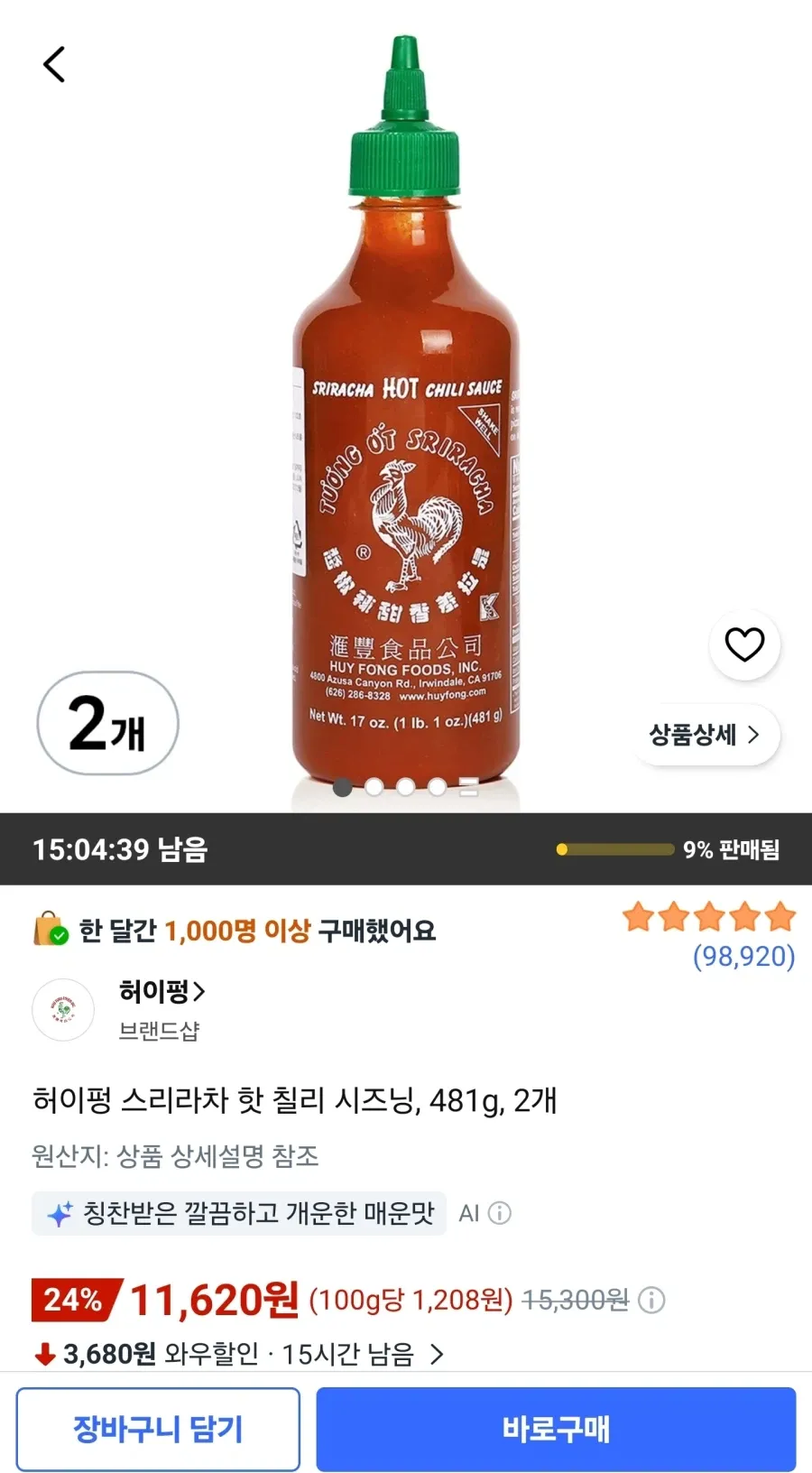허이펑 스리라차 핫 칠리 시즈닝 481g 2개