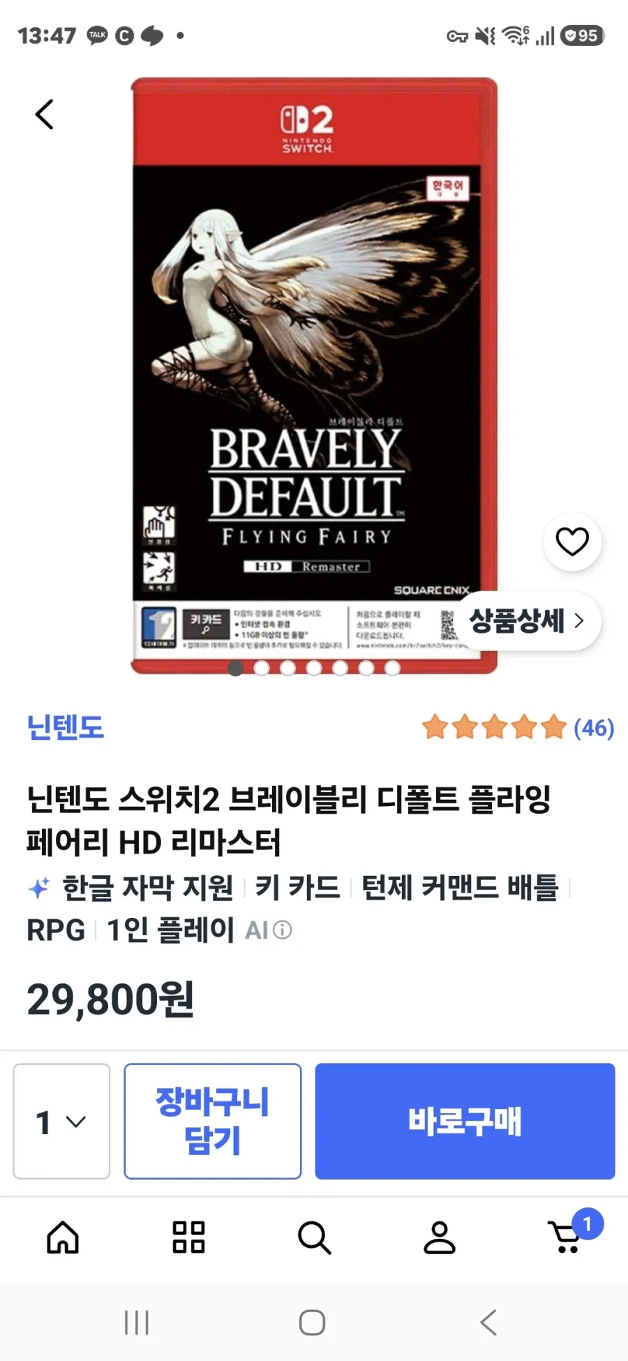 브레이블리 디폴트 플라잉 페어리