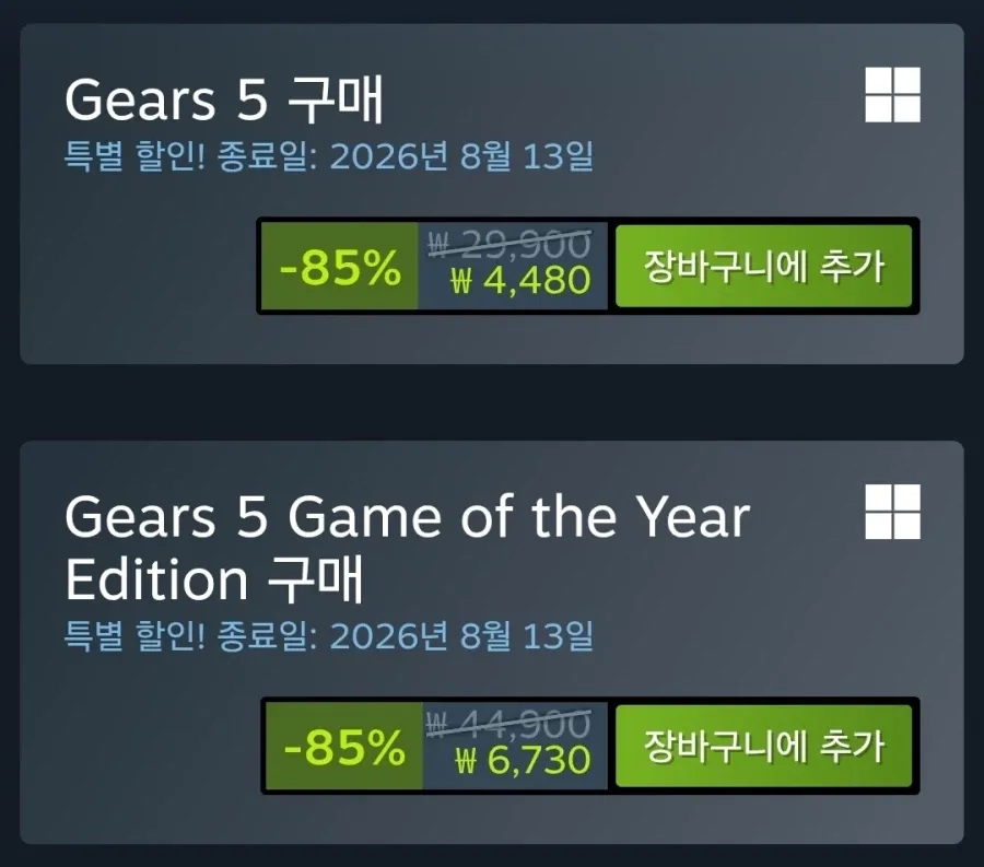 Gears 5 GOTY Edition 85% 할인