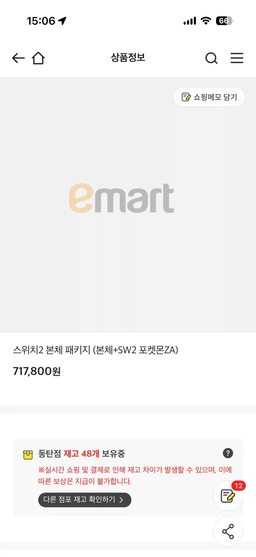 닌텐도 스위치 2 본체 + 포켓몬 레전드 ZA