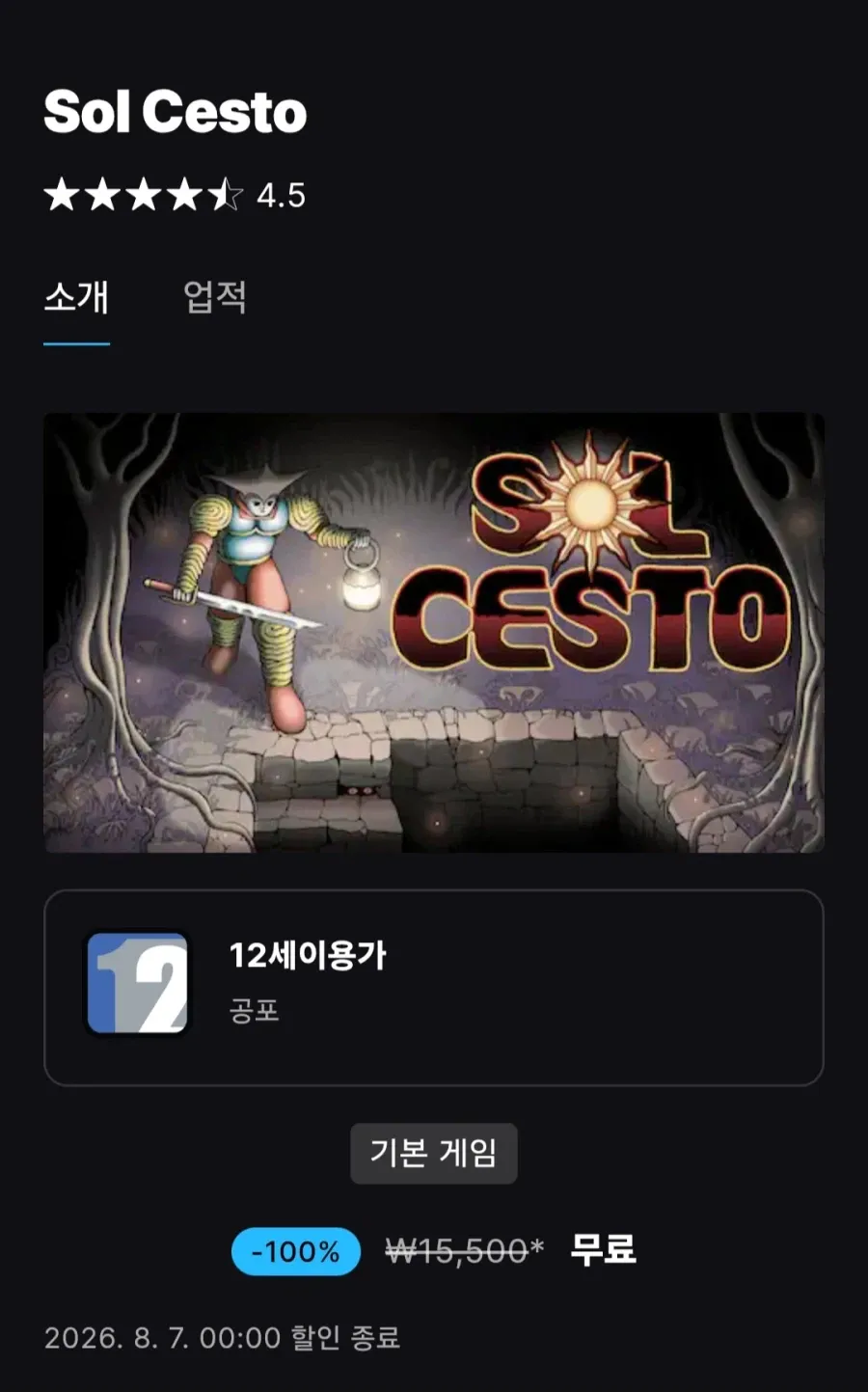 sol cesto