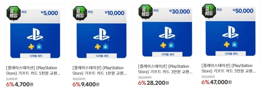 플레이스테이션 기프트 카드 6% 할인