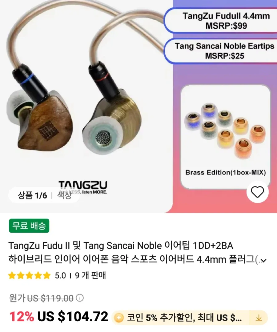 이어폰 엠프 헤드폰 등등