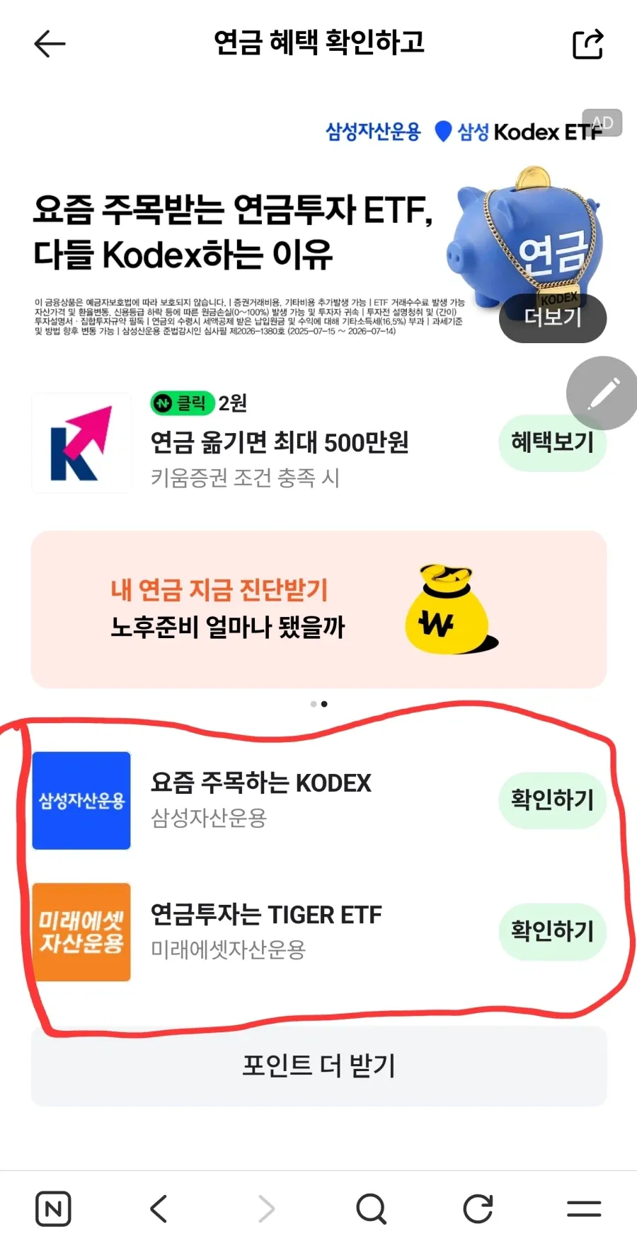 연금적립