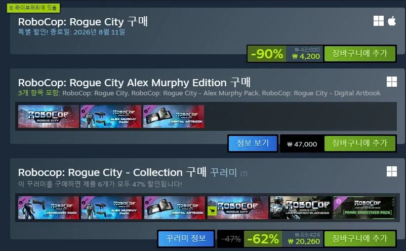 RoboCop: Rogue City