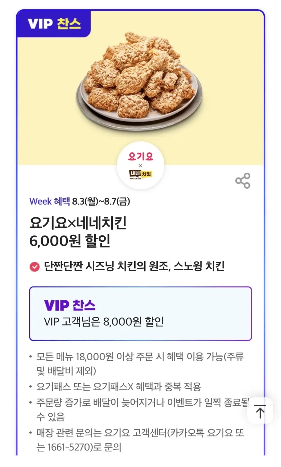 더벤티 아메리카노50%,노브랜드 세트 구매 콤보 증정 외