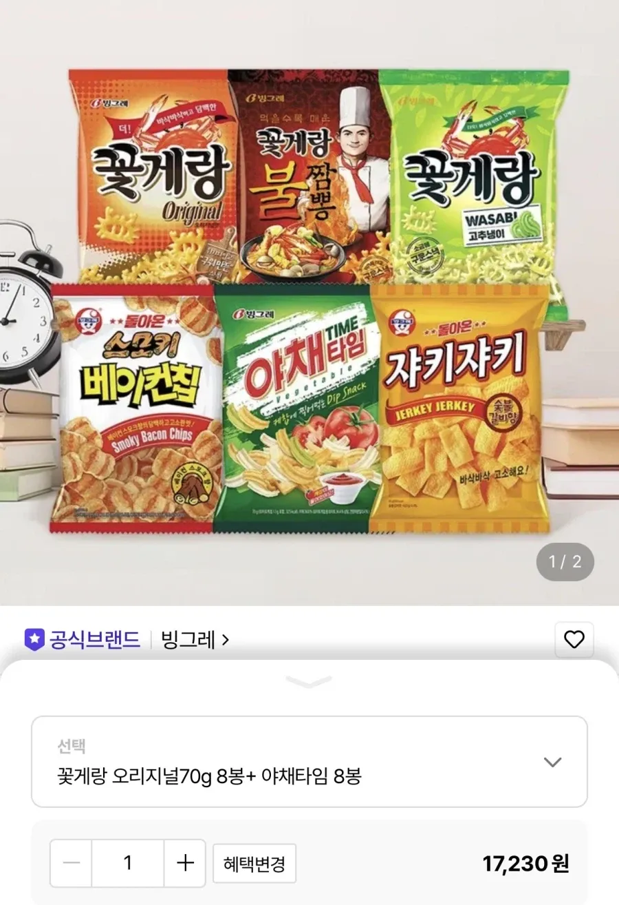꽃게랑 8봉+야채타임 8봉