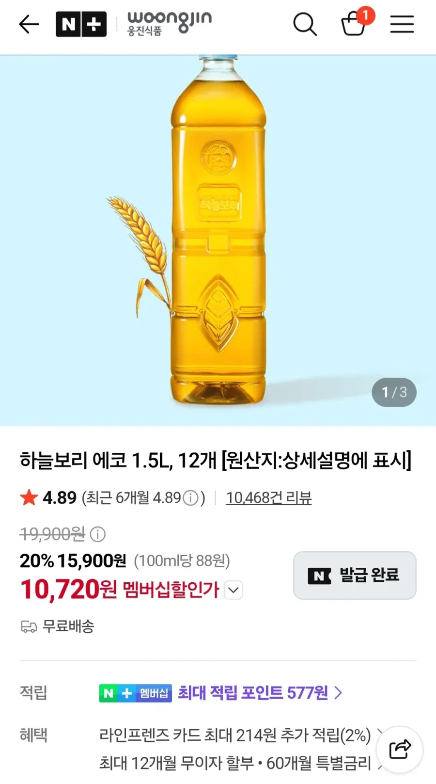 하늘보리 에코 1.5L 12개