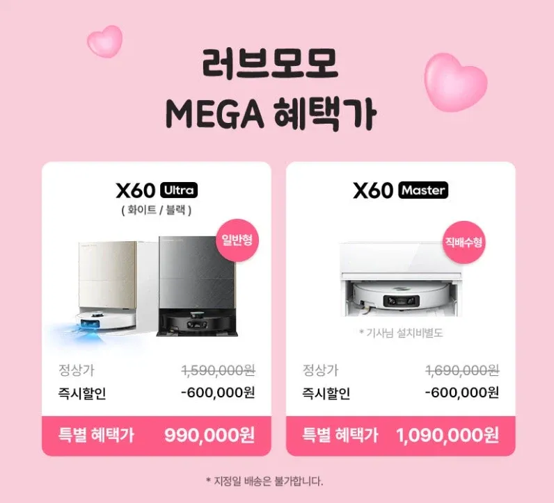 드리미 최상위스팩 X60 울트라