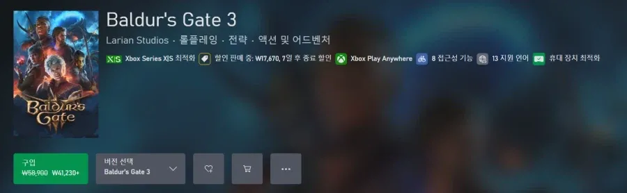 발더스 게이트 3 30% 할인