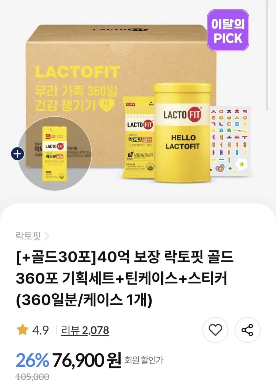 락토핏 골드 360포 기획세트+골드 30포