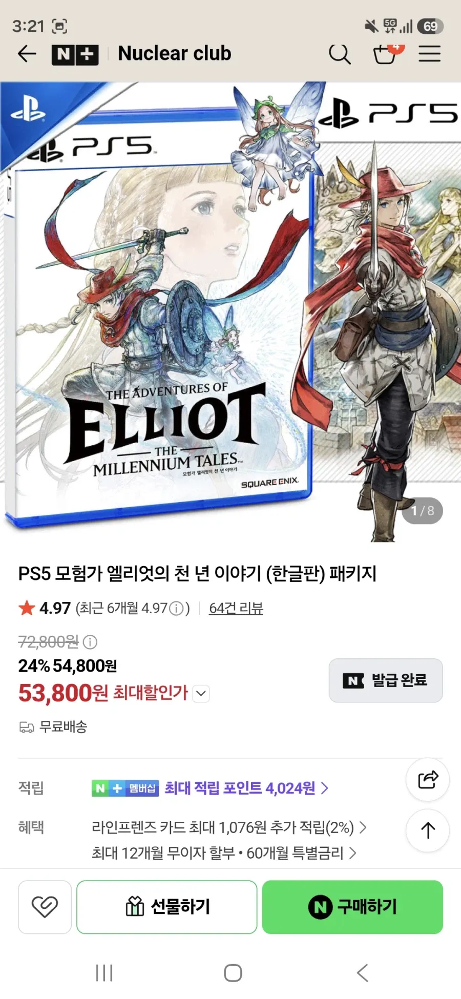 모험가 엘리엇의 천년 모험