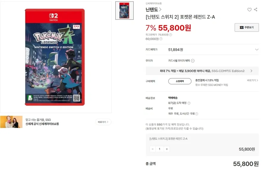 닌텐도 스위치2 포켓몬 레전드 Z-A
