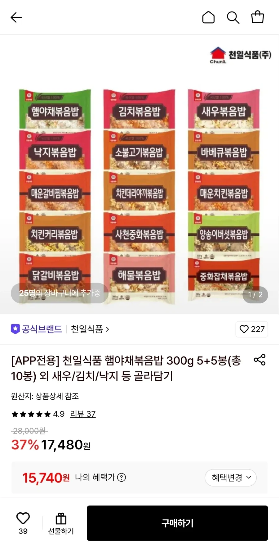 천일식품 햄야채볶음밥 300g 5+5봉 총10봉