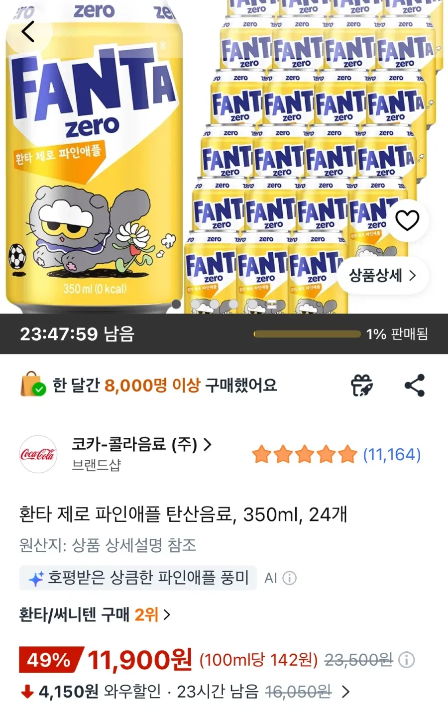 환타 제로 파인애플 350ml, 24개