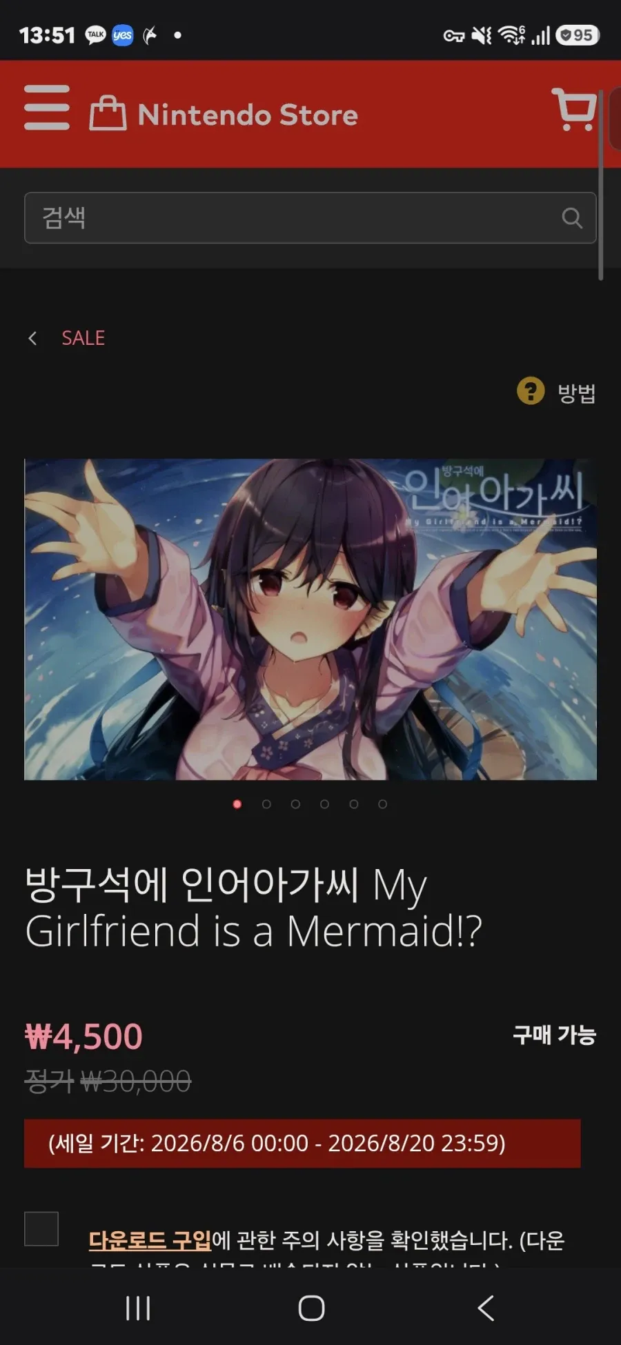 방구석에 인어아가씨