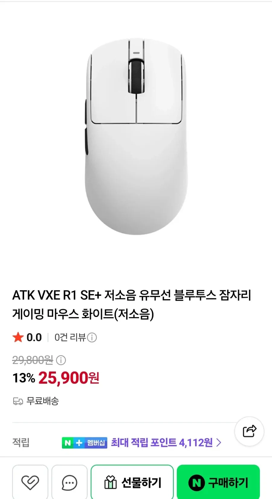 ATK VXE R1 SE+ 잠자리 마우스(저소음)