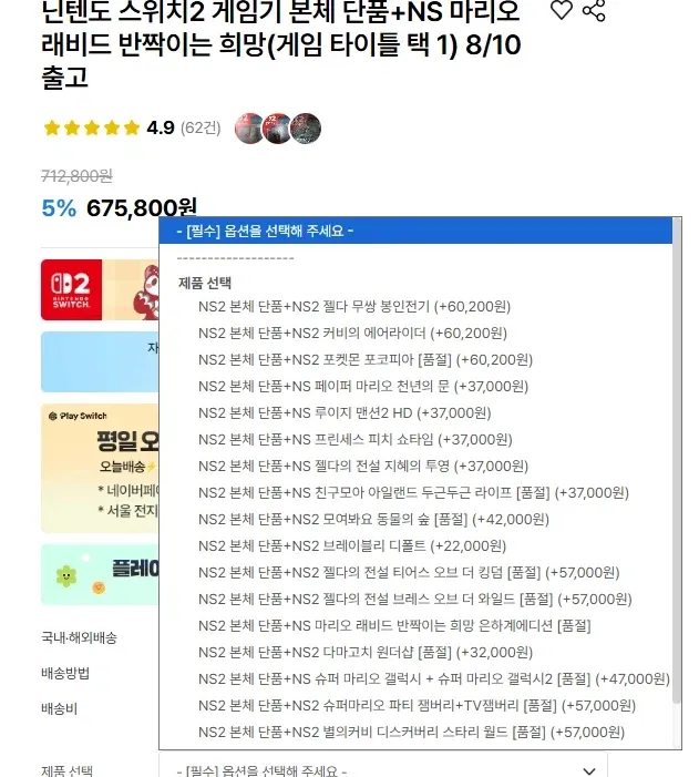 스위치2 본체 + 게임1종
