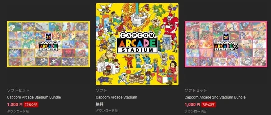 스위치 캡콤 아케이드 스타디움 1,2 각 1,000엔