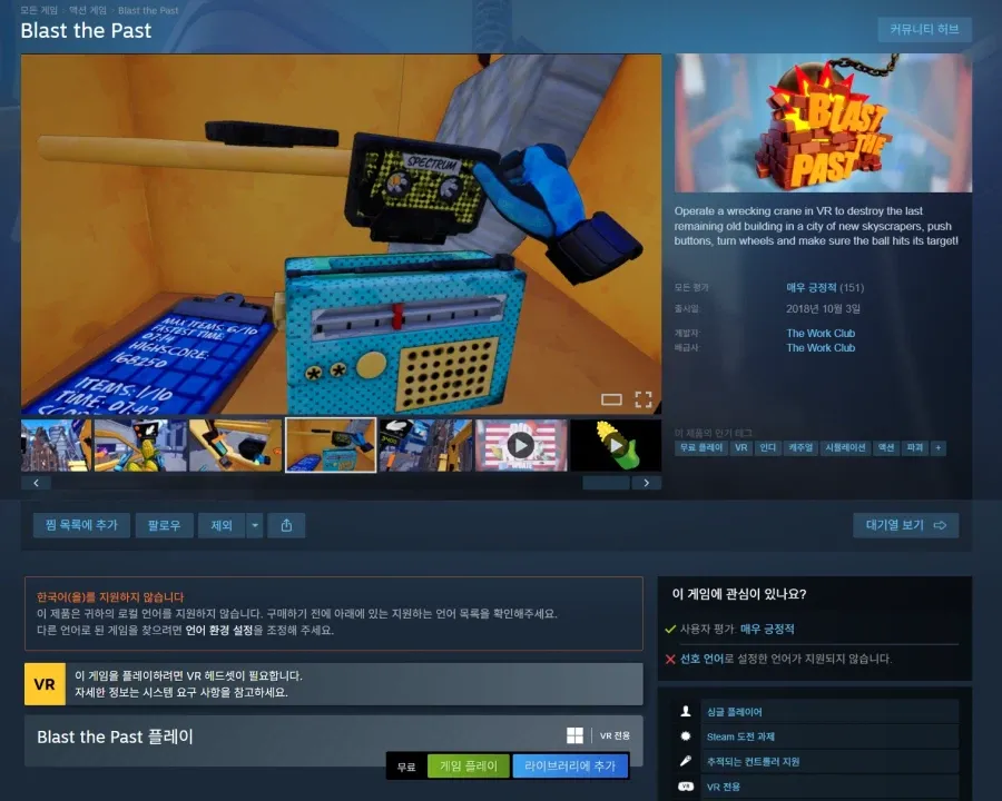 Blast the Past