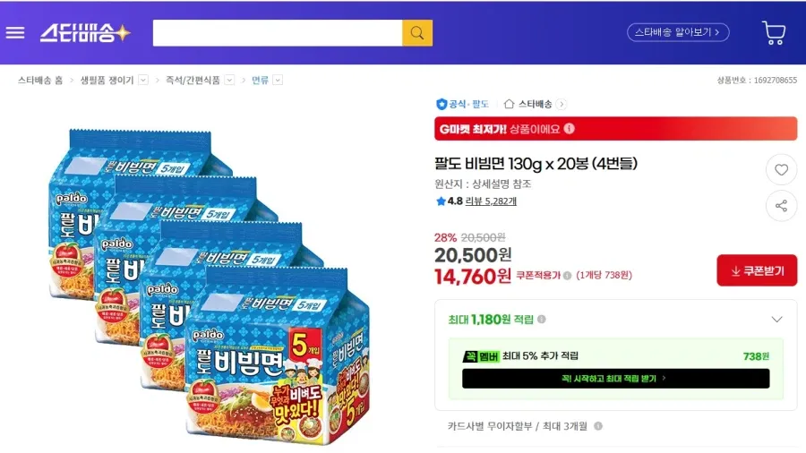 팔도 비빔면 130g X 20봉 (4번들) [14,760/무료]