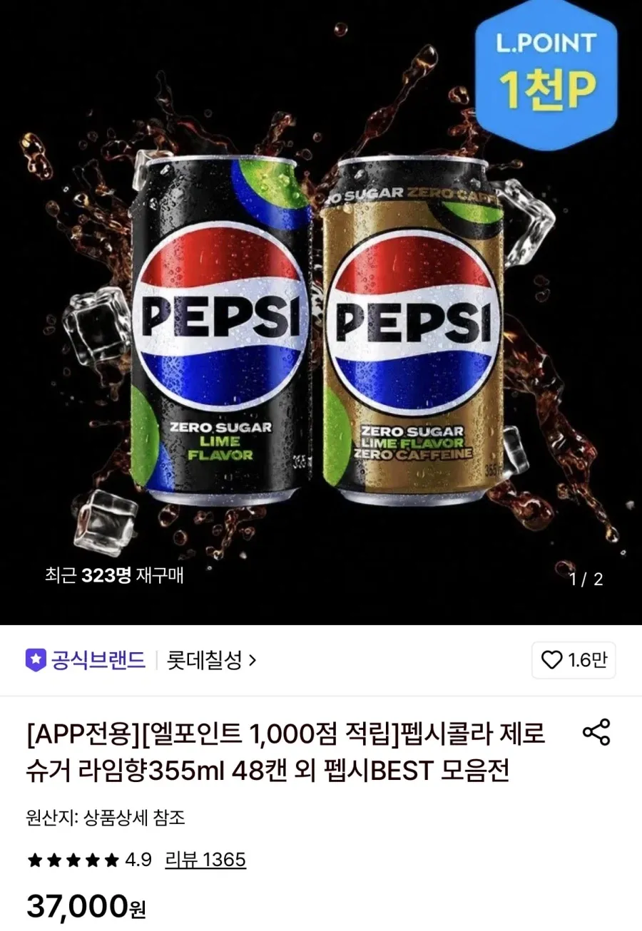 펩시 제로슈거 제로카페인 355ml 48캔