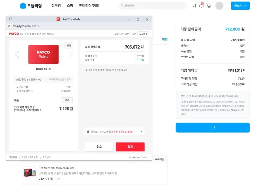닌텐도스위치2 단품+NS2 젤다의 전설 지혜의 투영