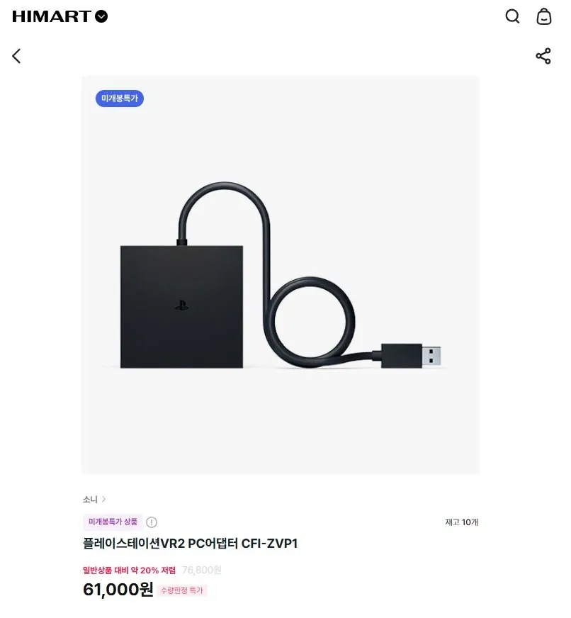 플레이스테이션 VR2 PC어댑터