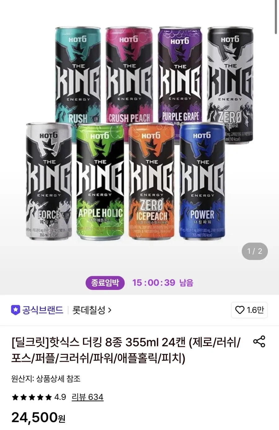 핫식스 더킹 8종 355ml 24캔