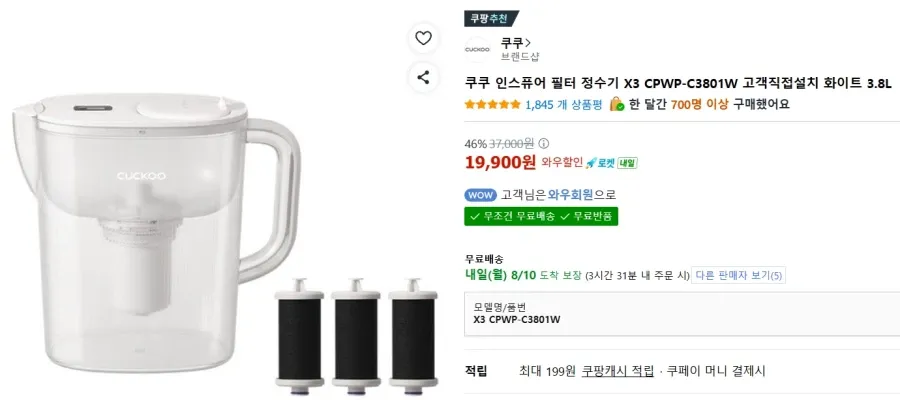 쿠쿠 필터 정수기
