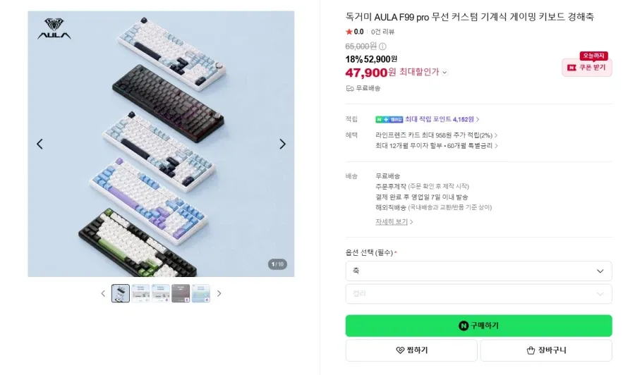 독거미 AULA F99 PRO 무선 키보드 [47,900원/무료]